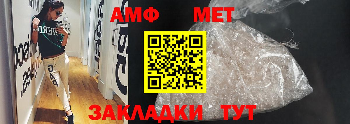 АМФЕТАМИН 97%  Вход с VPN  Севастополь 