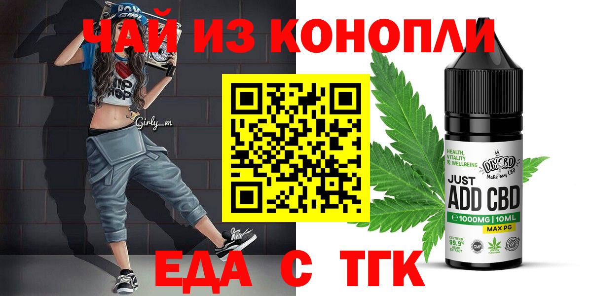 Севастополь  Еда ТГК марихуана  Вход с VPN 