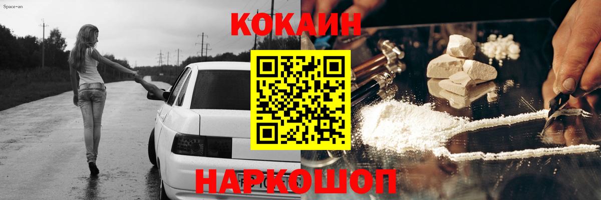 Кокаин Перу  Кокаин  Севастополь  Вход с VPN  Cocaine Эквадор 