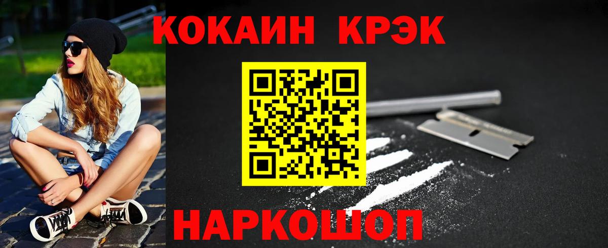 КОКАИН Колумбийский Севастополь