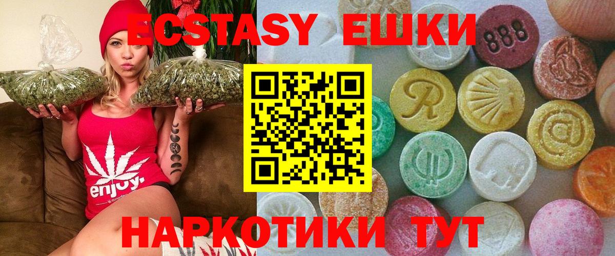 ЭКСТАЗИ ешки  ЭКСТАЗИ MDMA  Севастополь  маркетплейс телеграм  MEGA tor  Вход с VPN  Экстази 