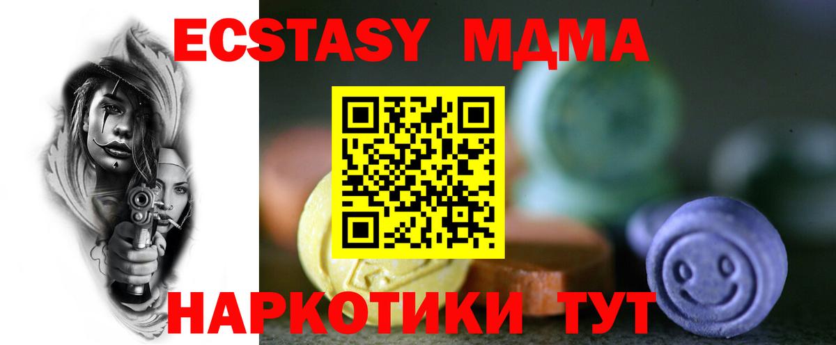 ЭКСТАЗИ таблы Севастополь