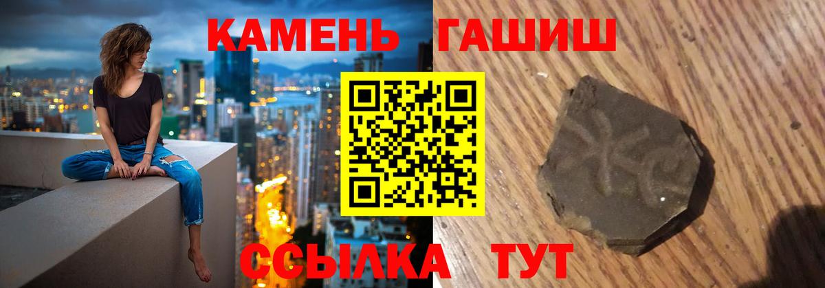 Гашиш Premium  Вход с VPN  ГАШ  ГАШ Cannabis  где купить наркоту  Севастополь 