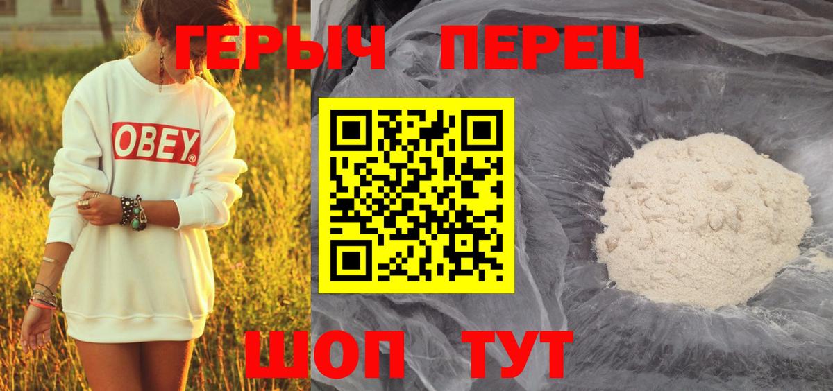 ГЕРОИН хмурый Севастополь