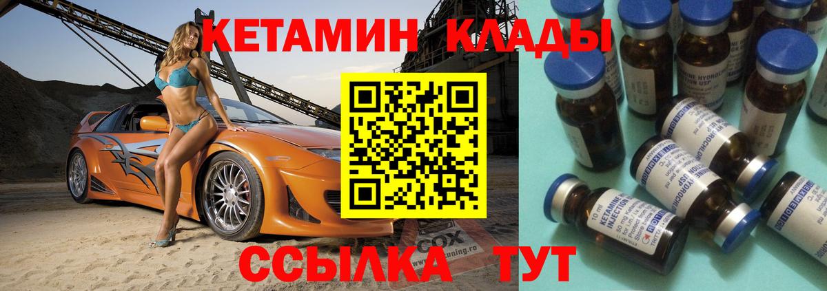 КЕТАМИН VHQ  Вход с VPN  Севастополь  КЕТАМИН VHQ 