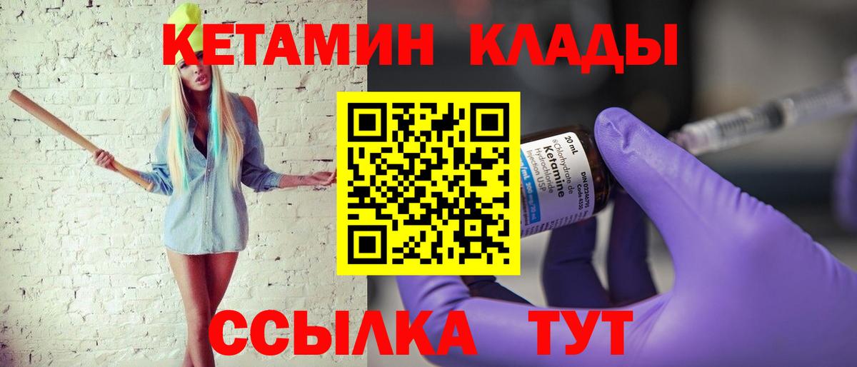 Кетамин VHQ Севастополь