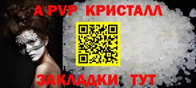 метамфетамин Железногорск