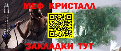 метамфетамин Железногорск