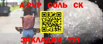 марихуана Железноводск