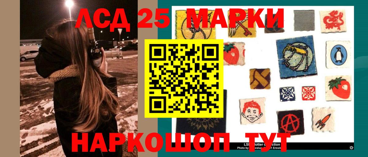 ЛСД экстази кислота Севастополь