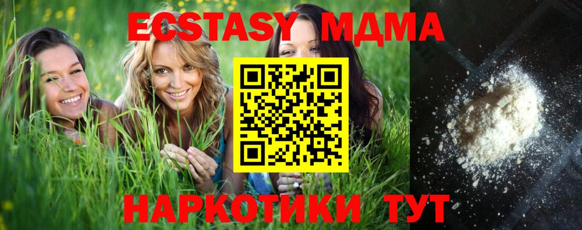 МДМА Molly  МДМА молли  Севастополь  Вход с VPN 