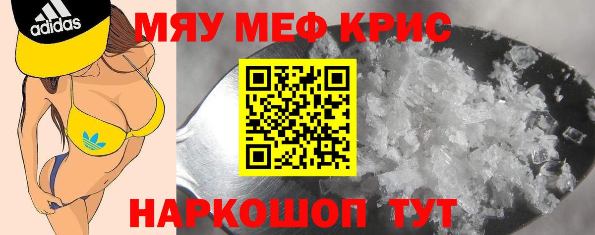 Мефедрон мука Севастополь
