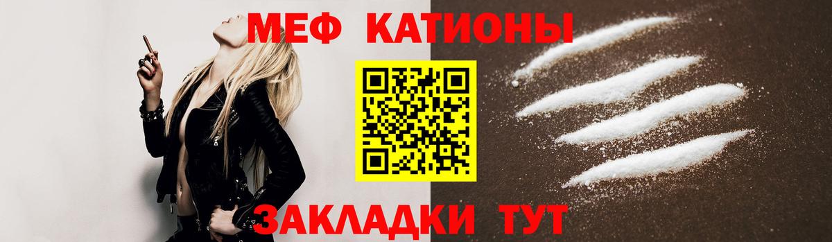 МЕФ 4 MMC  Мефедрон 4 MMC  Мефедрон  МЯУ-МЯУ  Вход с VPN  Севастополь 