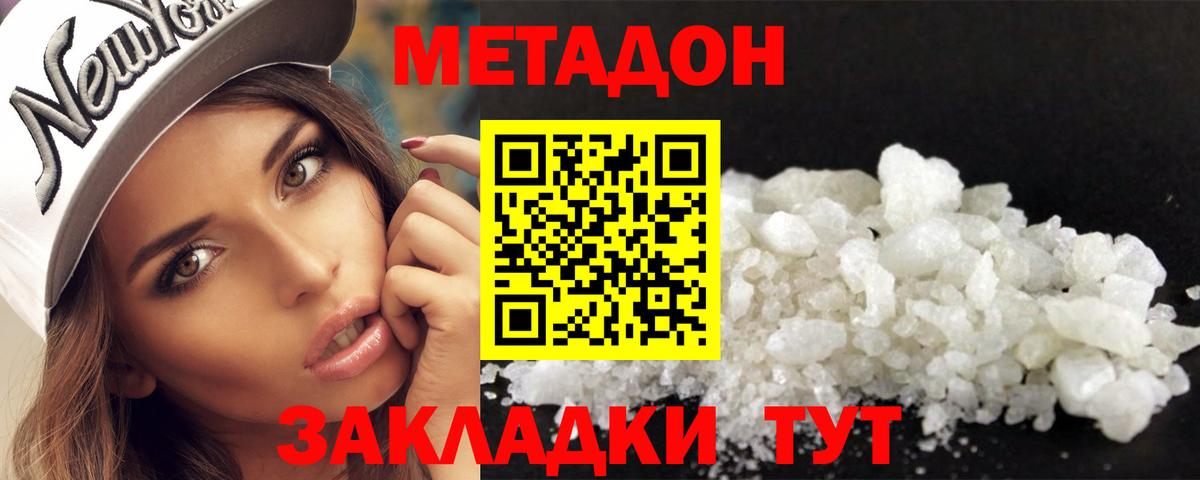OMG ONION  Метадон кристалл  Вход с VPN  МЕТАДОН мёд  Севастополь 