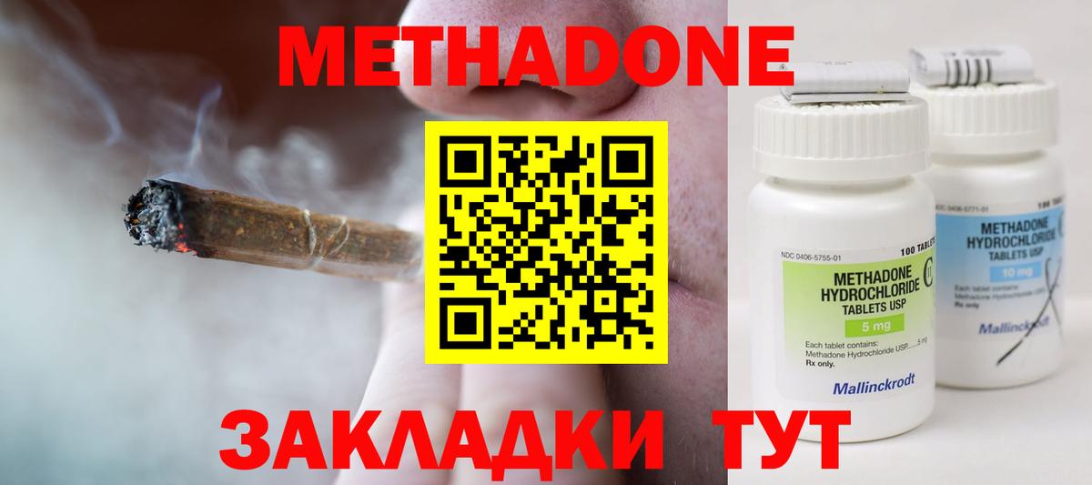 МЕТАДОН белоснежный Севастополь