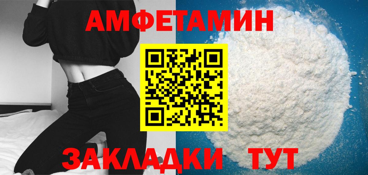 Метамфетамин винт  Вход с VPN  Севастополь  Метамфетамин винт 