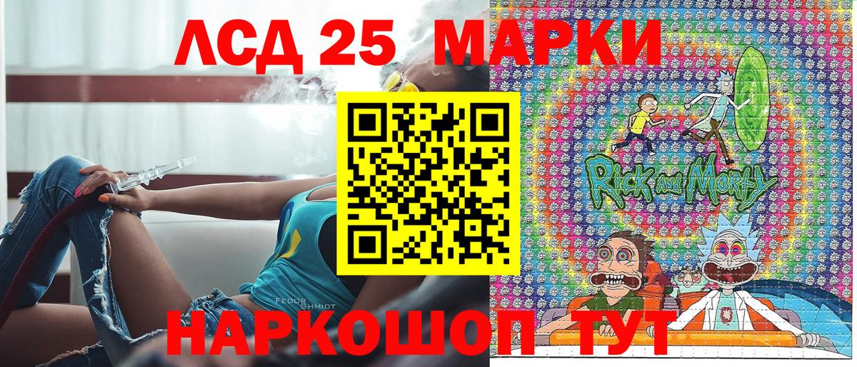 Марки 25I-NBOMe 1500мкг  Вход с VPN  Севастополь 