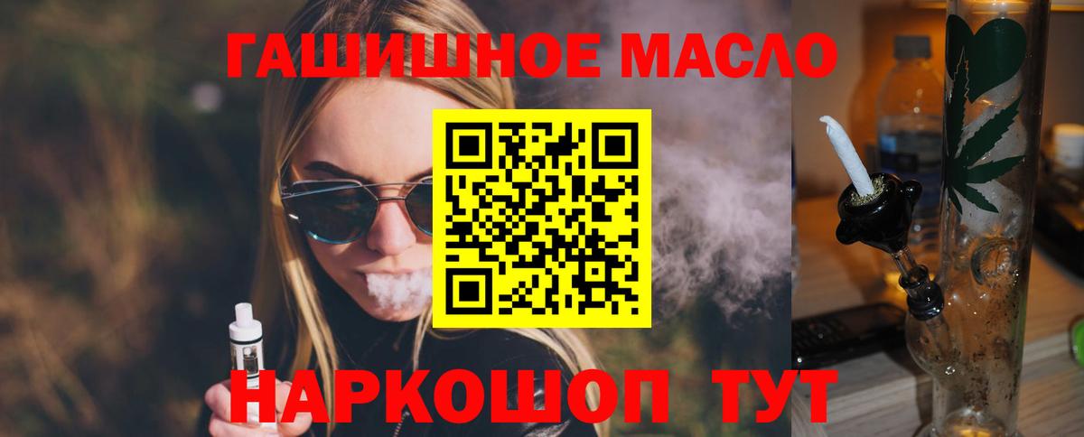 Дистиллят ТГК концентрат  ТГК THC oil  Севастополь  Вход с VPN 