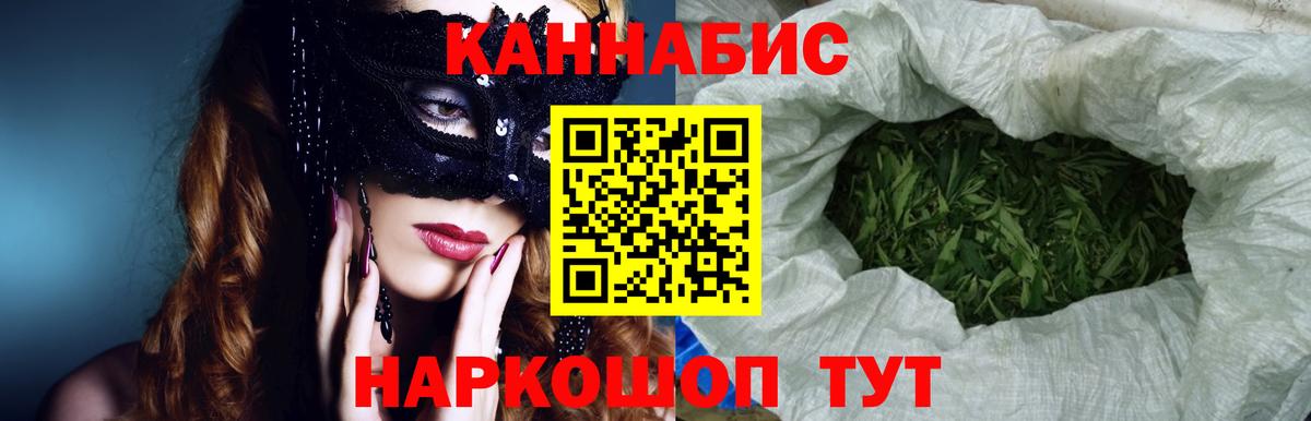 Бошки Шишки THC 21% Севастополь